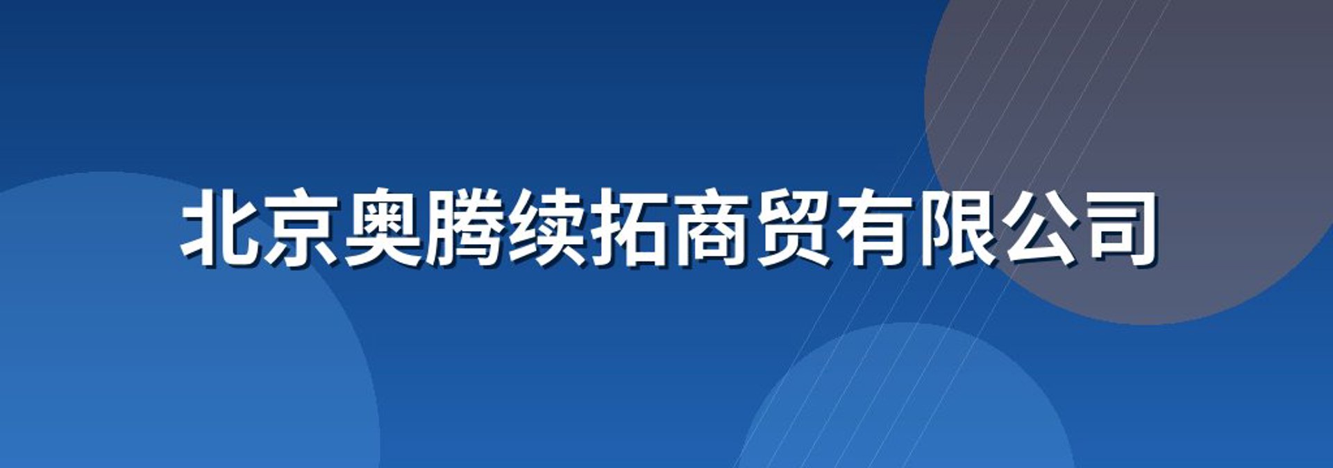 观研信息网